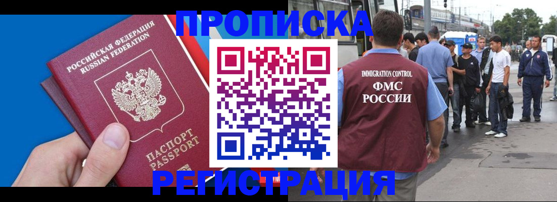 регистрация по РВП с договорными гарантиями в Райчихинске