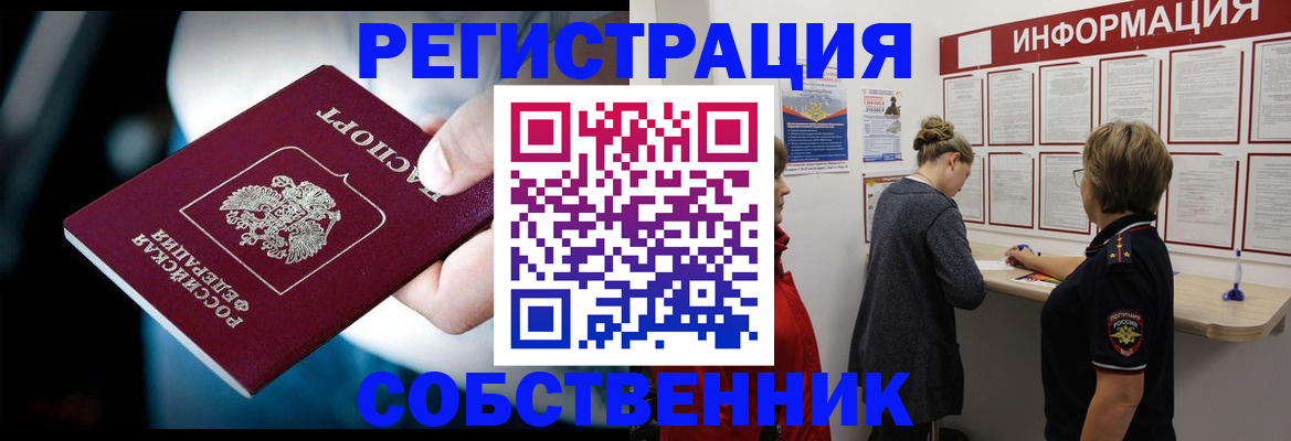 официальное оформление регистрации в Райчихинске