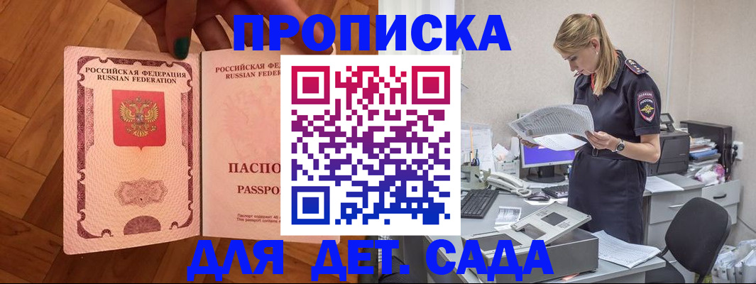 прописка регистрация в Райчихинске