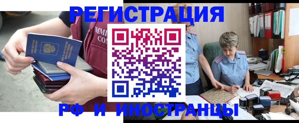 поиск собственника для регистрации в Райчихинске
