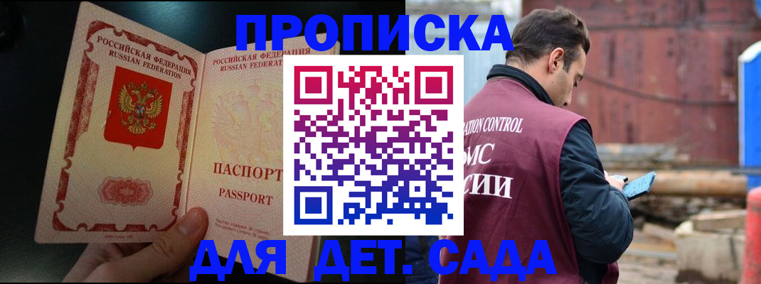 услуги по оформлению прописки в Райчихинске