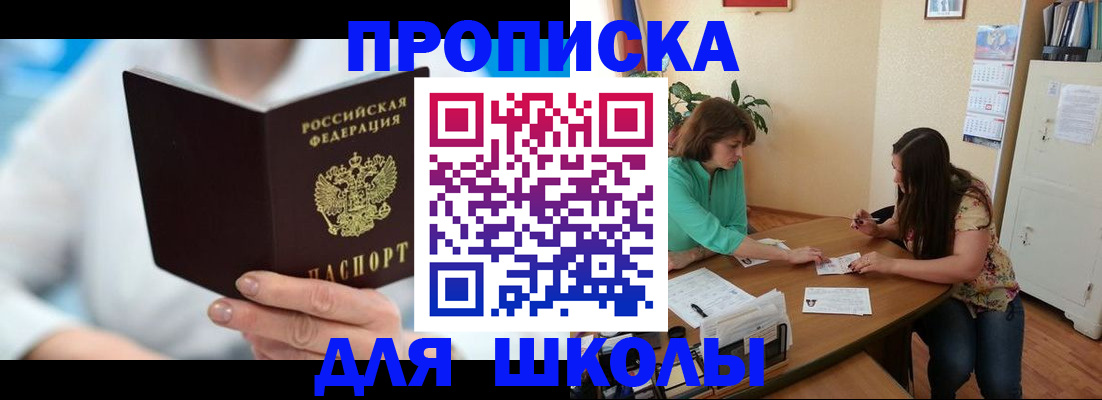 прописка иностранных граждан в Райчихинске