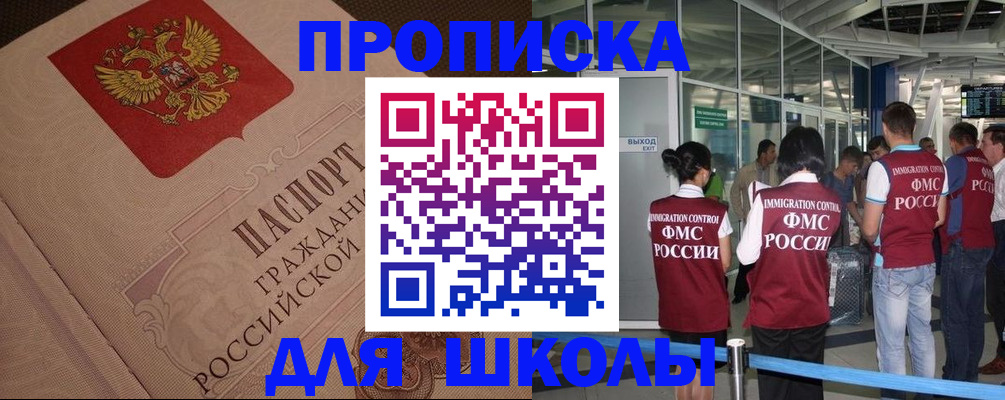 временная регистрация для всех в Райчихинске