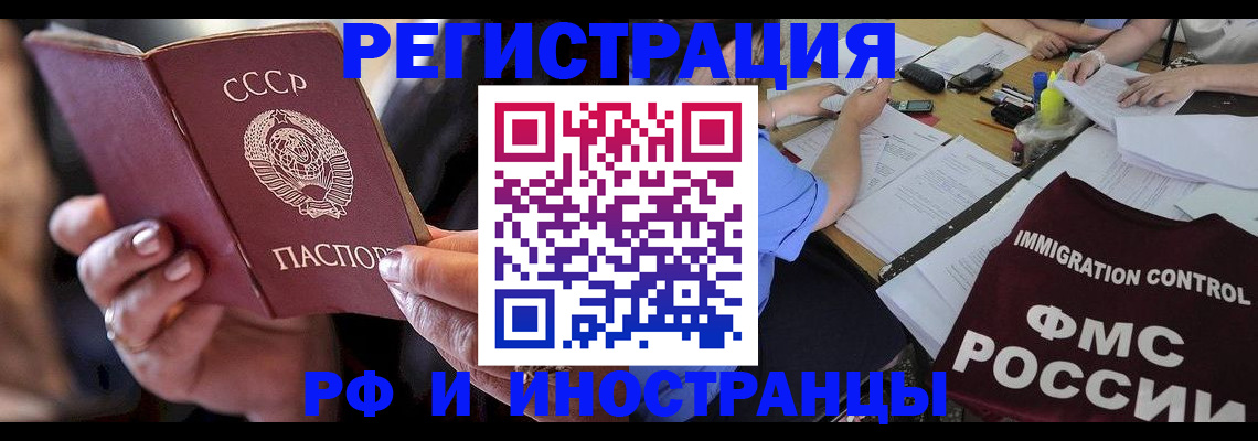 регистрация в Райчихинске